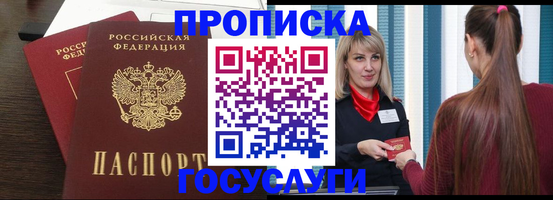 прописка поиск в Сухом Логе