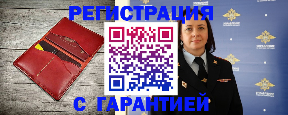 прописка поиск в Сухом Логе