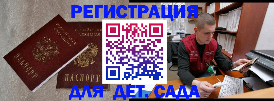 прописка для кредита в Сухом Логе