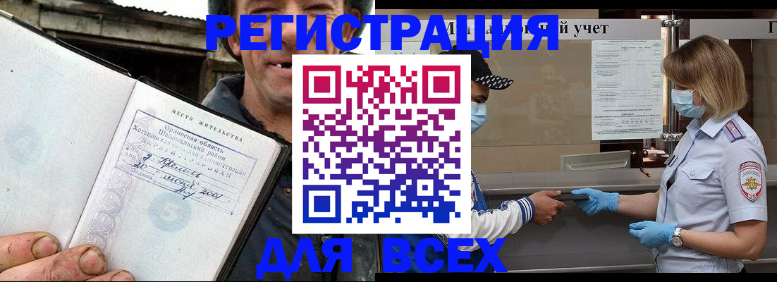 купить прописку в Сухом Логе